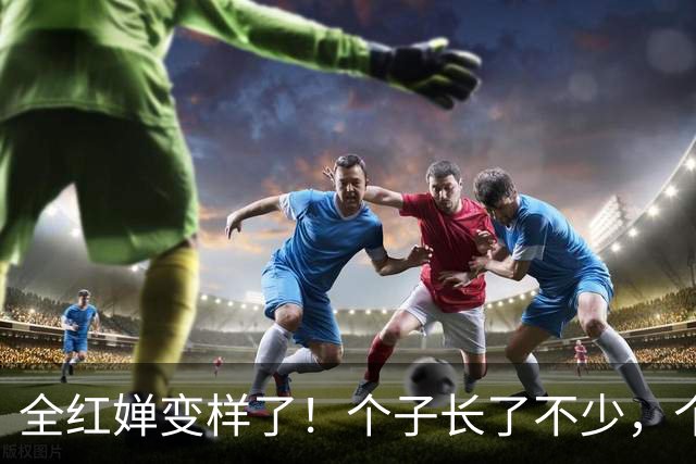 全红婵变样了！个子长了不少，个头大概已经170cm，还留了长头发